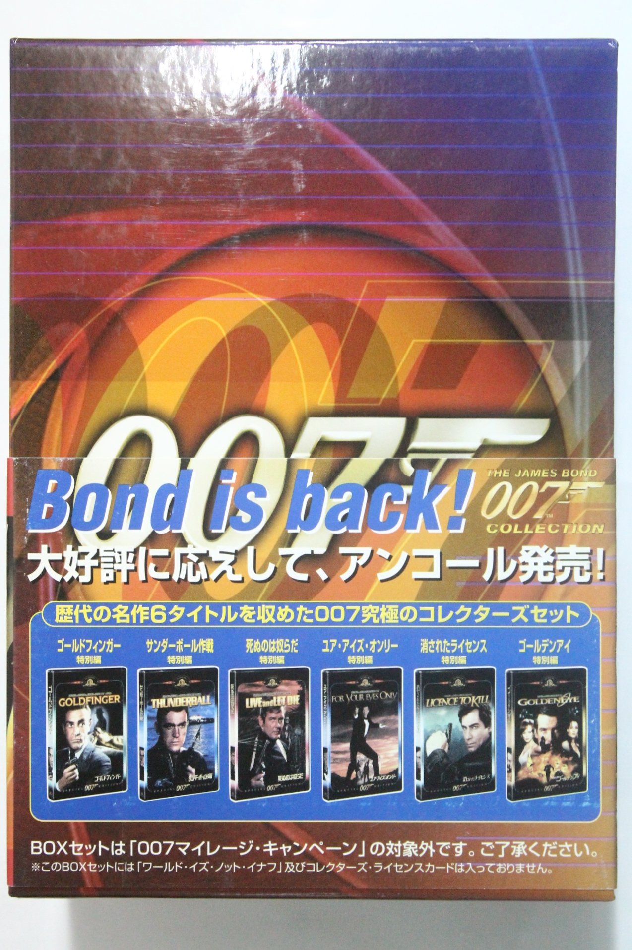 Amazon.co.jp: 007特別編コレクターズBOX1 [DVD] : ピアース